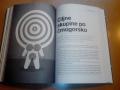 Stroka: Ekonomija (oglaševanje): Kakologija (Ivan Stanković); februar 2014